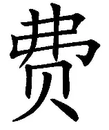 关于费耶诺德内部会议纪要流出——赛前外线爆发，CBA季后赛使命明确，临场指挥获称赞的信息